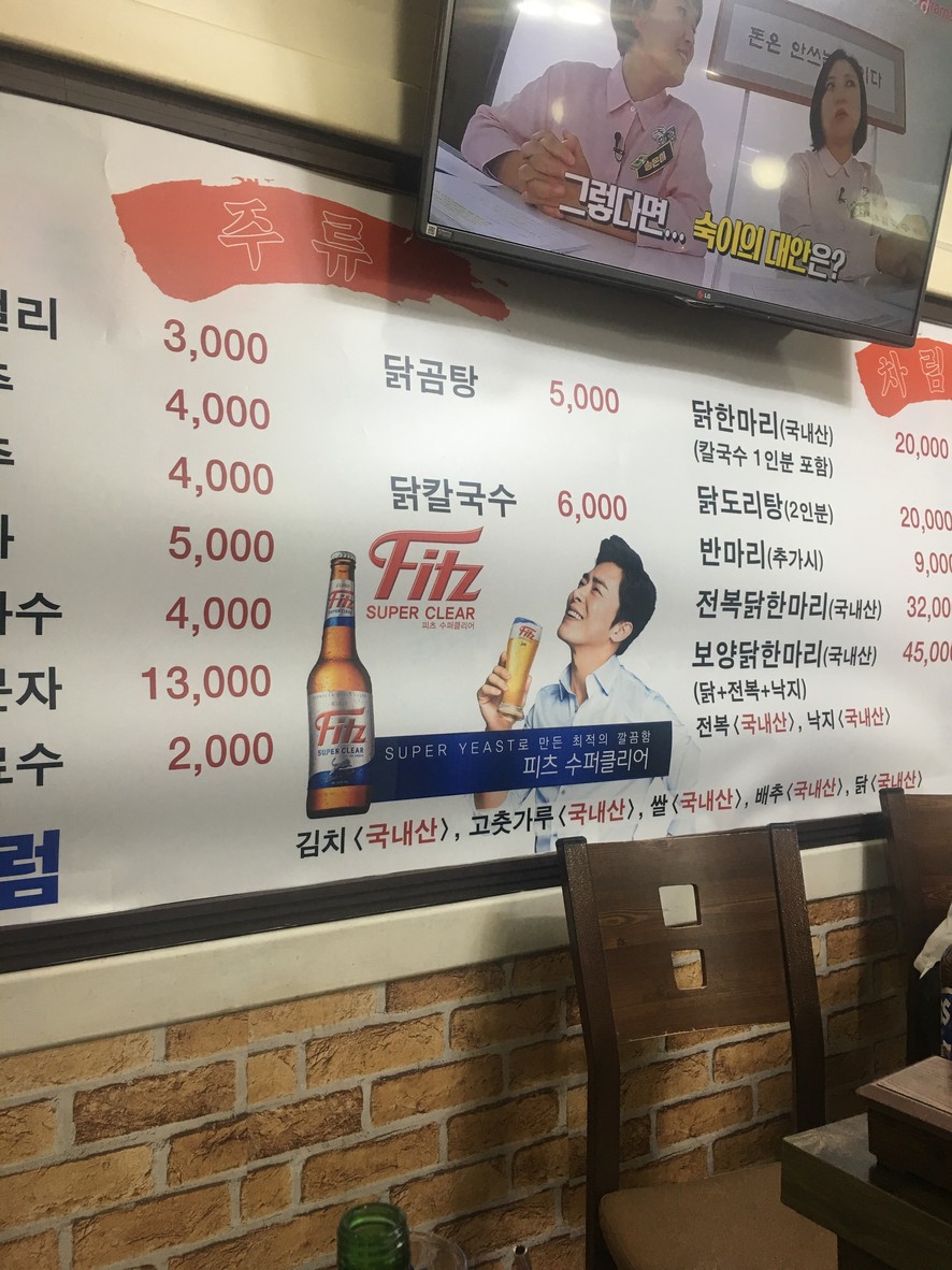 Dak Hanmari "O Bok" menu 2
