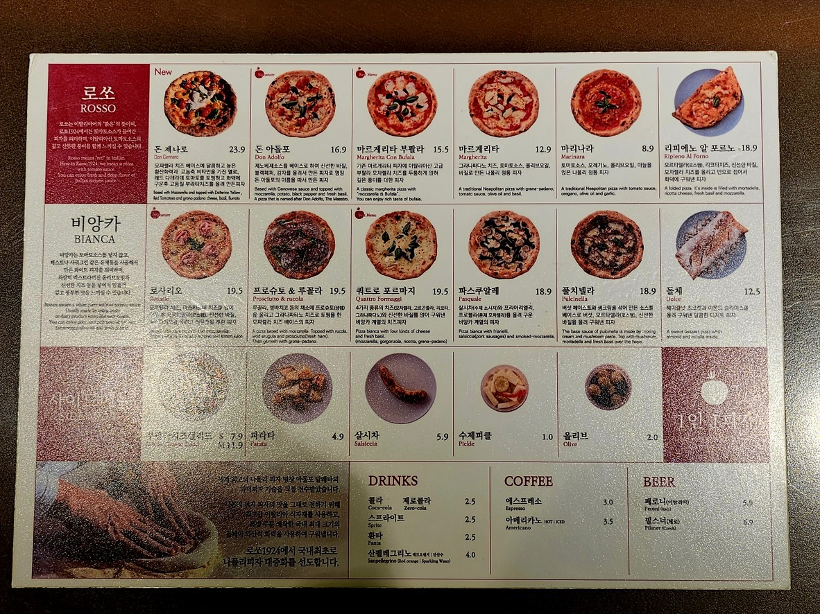 Rosso1924 menu 2