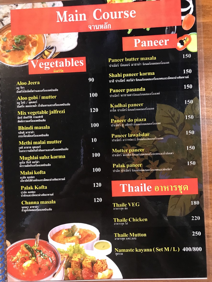 New Namaste Indian Restaurant Sukhumvit 77 On Nut 7/1, Suan Luang District menu 2