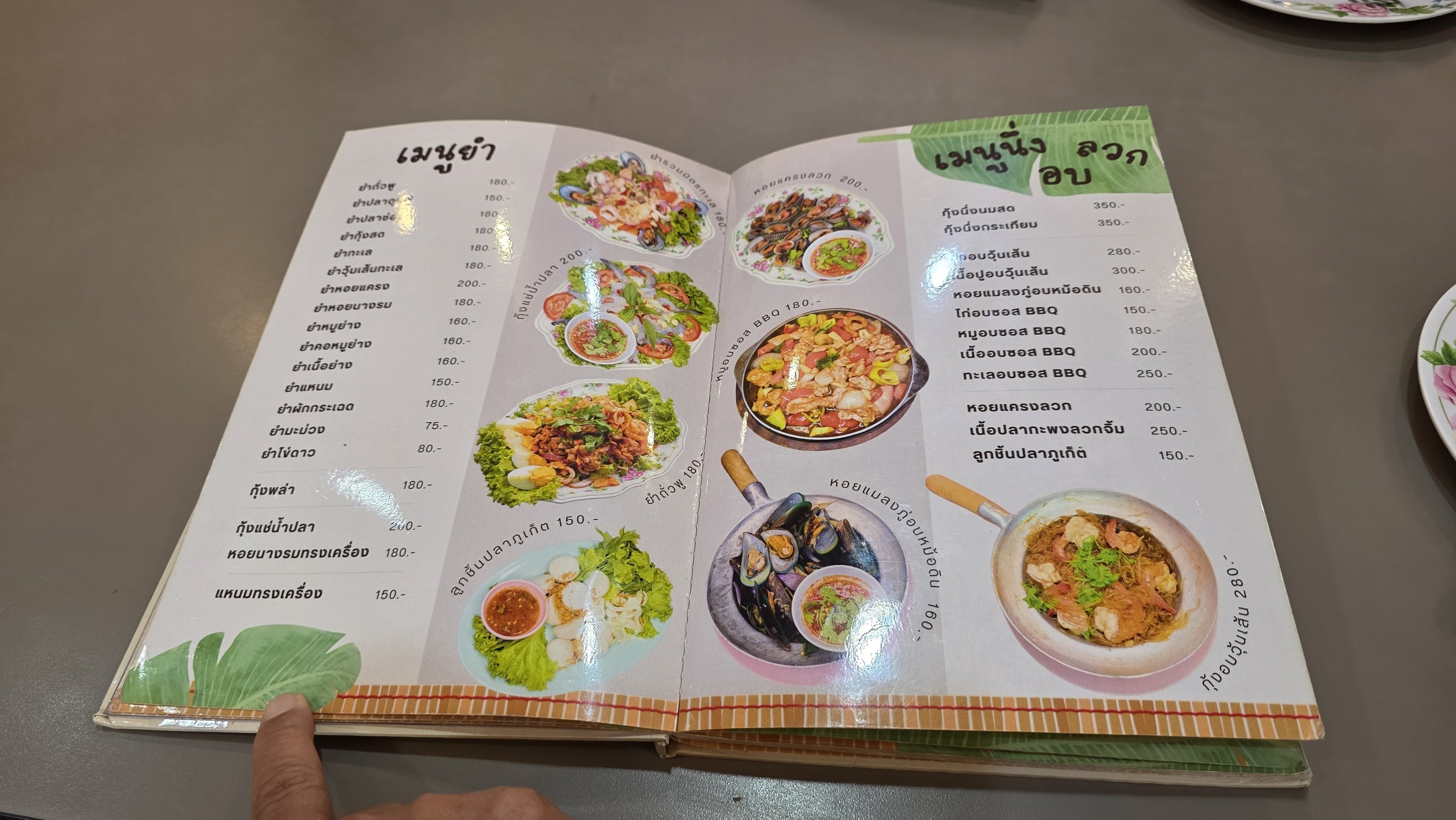 Menu image 3