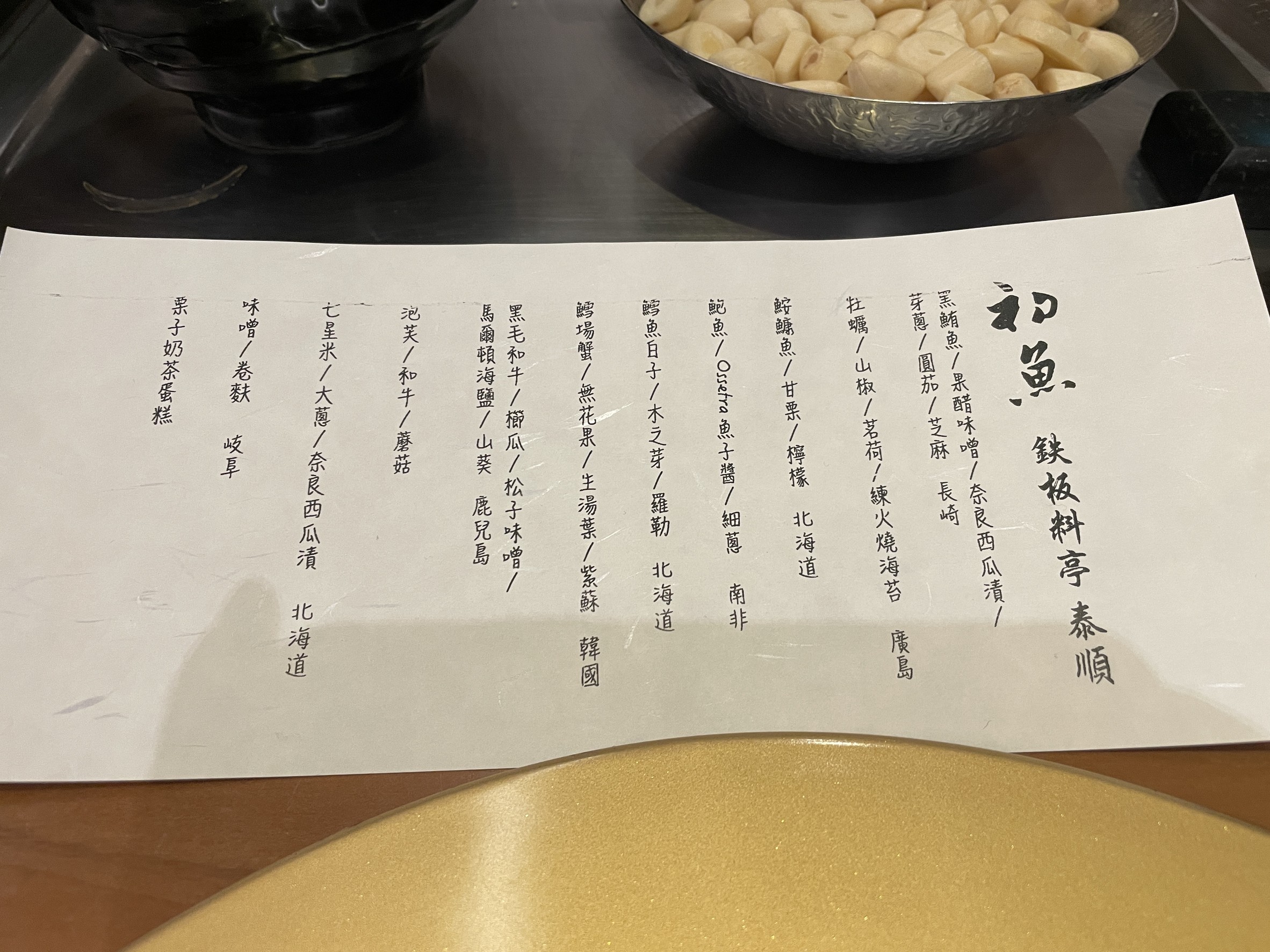 Menu image 4