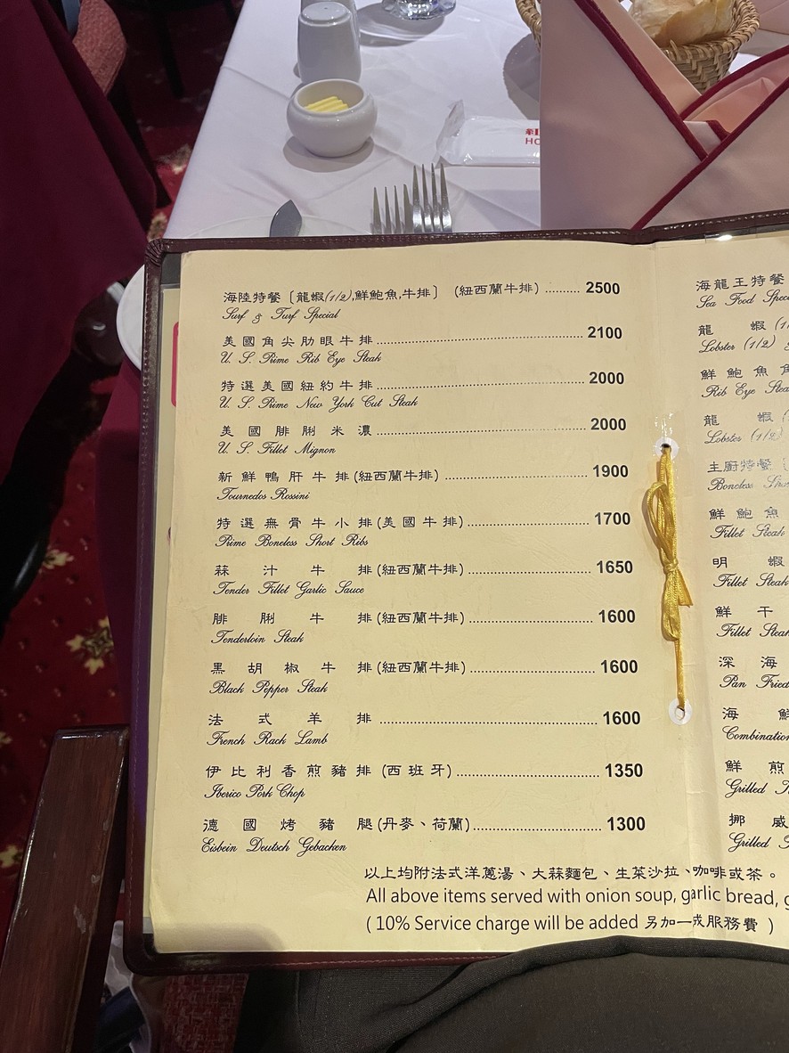 Hong Wu Niu Pai Guan Nanjing Dian menu 1
