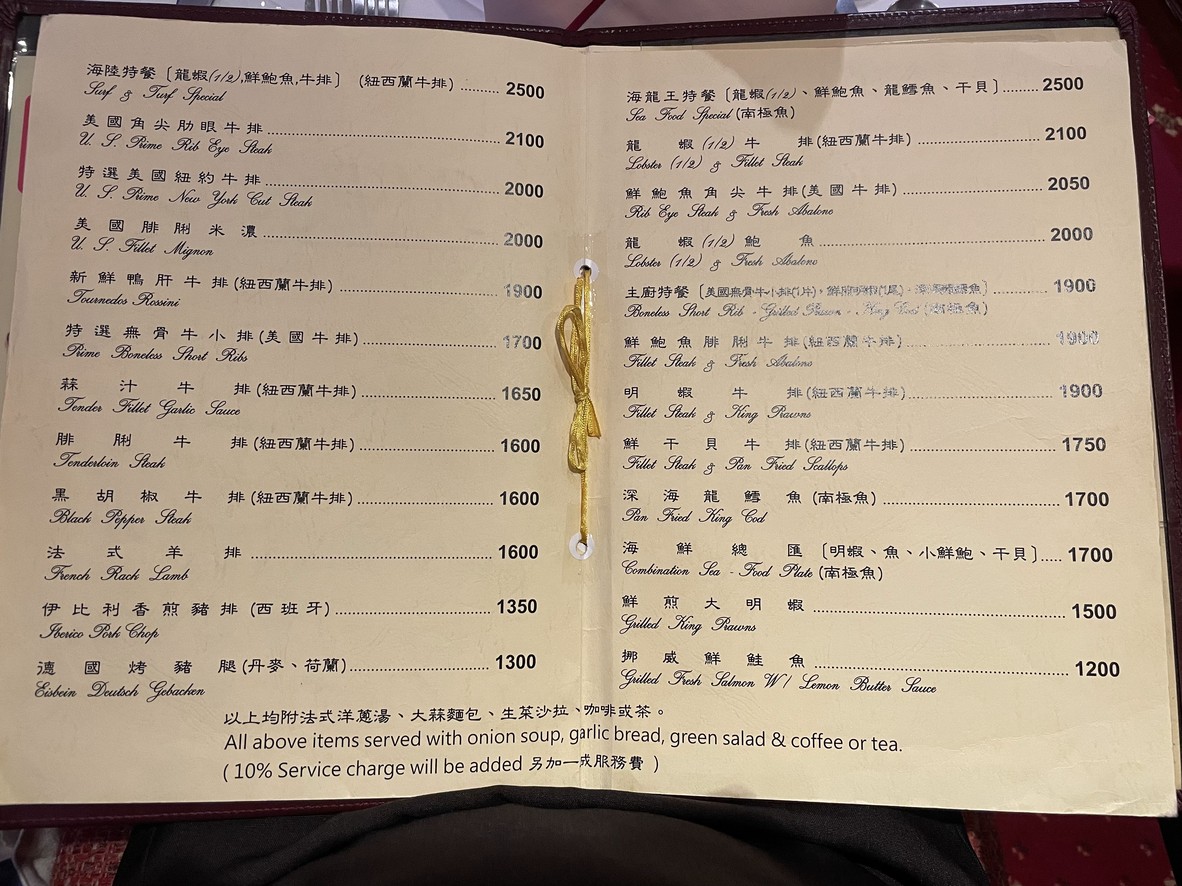 Hong Wu Niu Pai Guan Nanjing Dian menu 2