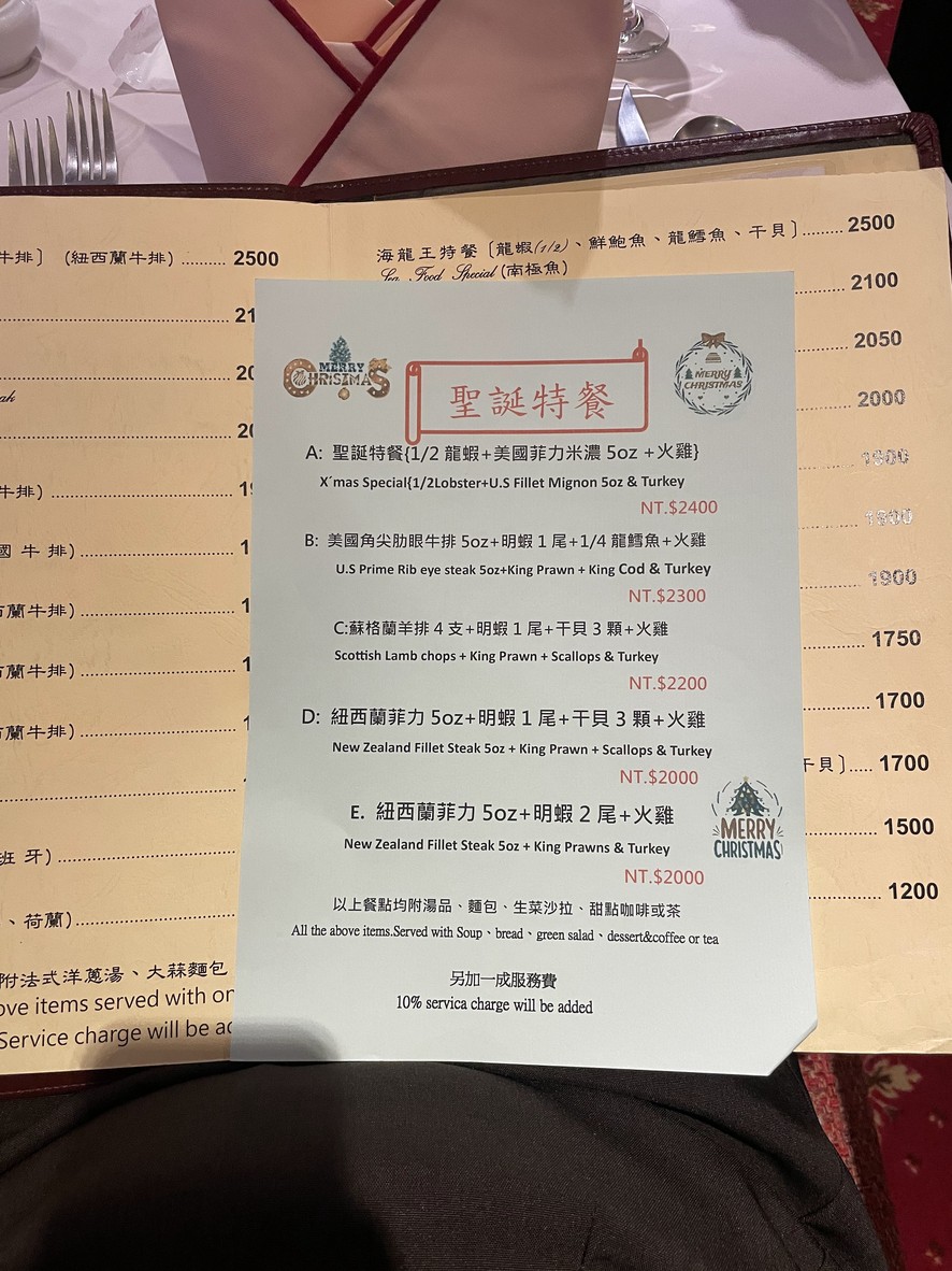 Hong Wu Niu Pai Guan Nanjing Dian menu 3
