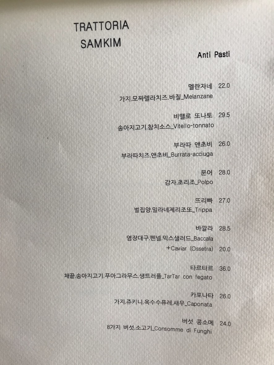 Ttrattoria Sam Kim menu 1