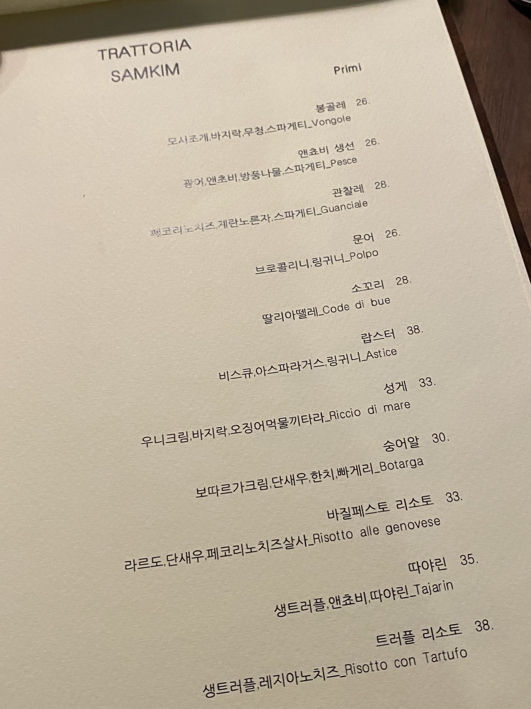 Menu image 2