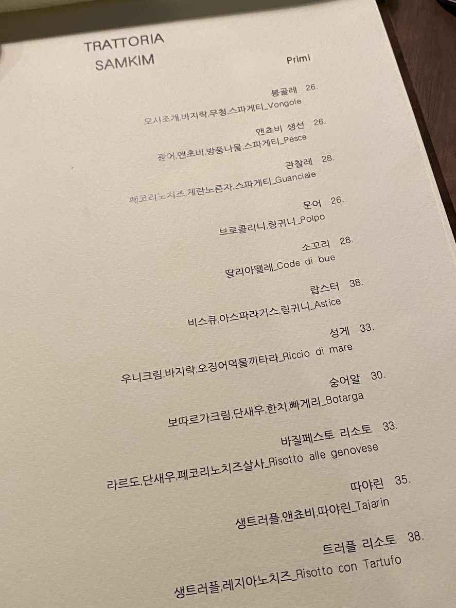 Ttrattoria Sam Kim menu 2
