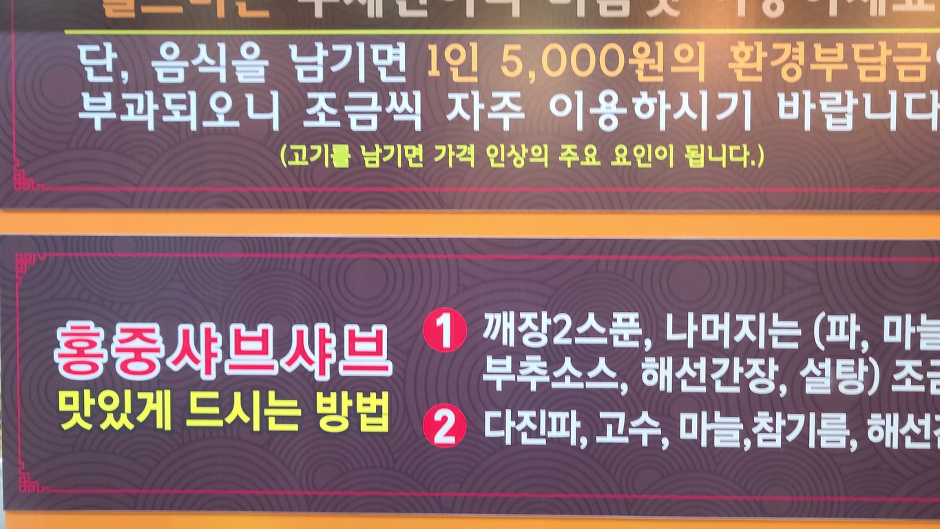 Hongjung Shabu Buffet menu 1