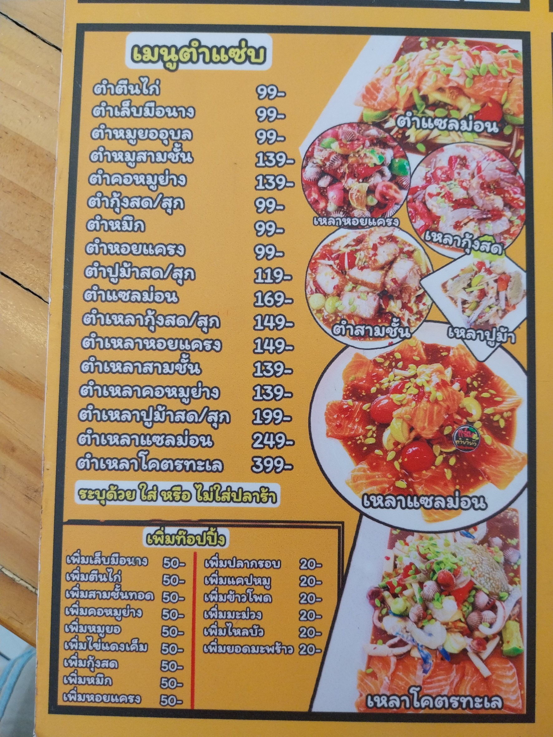 Menu image 2