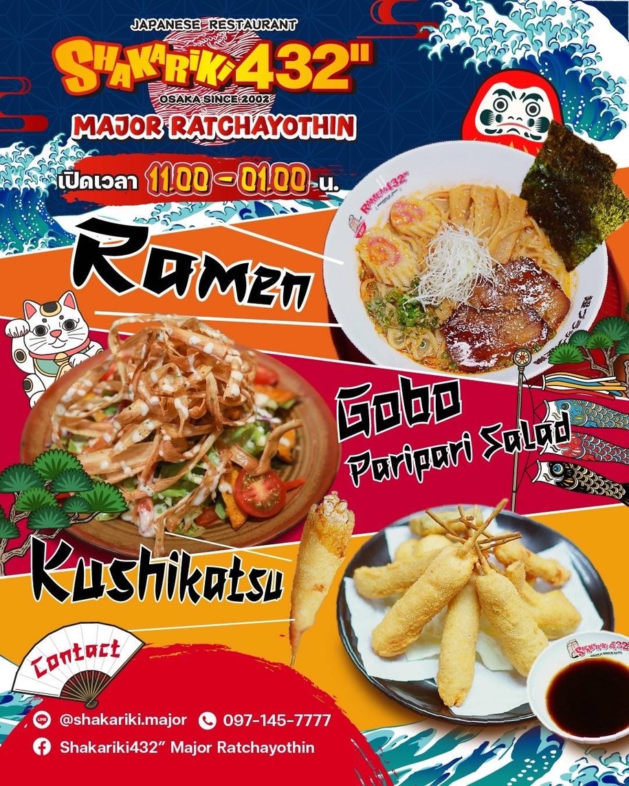 Shakariki432" Major Ratchayothin menu 1