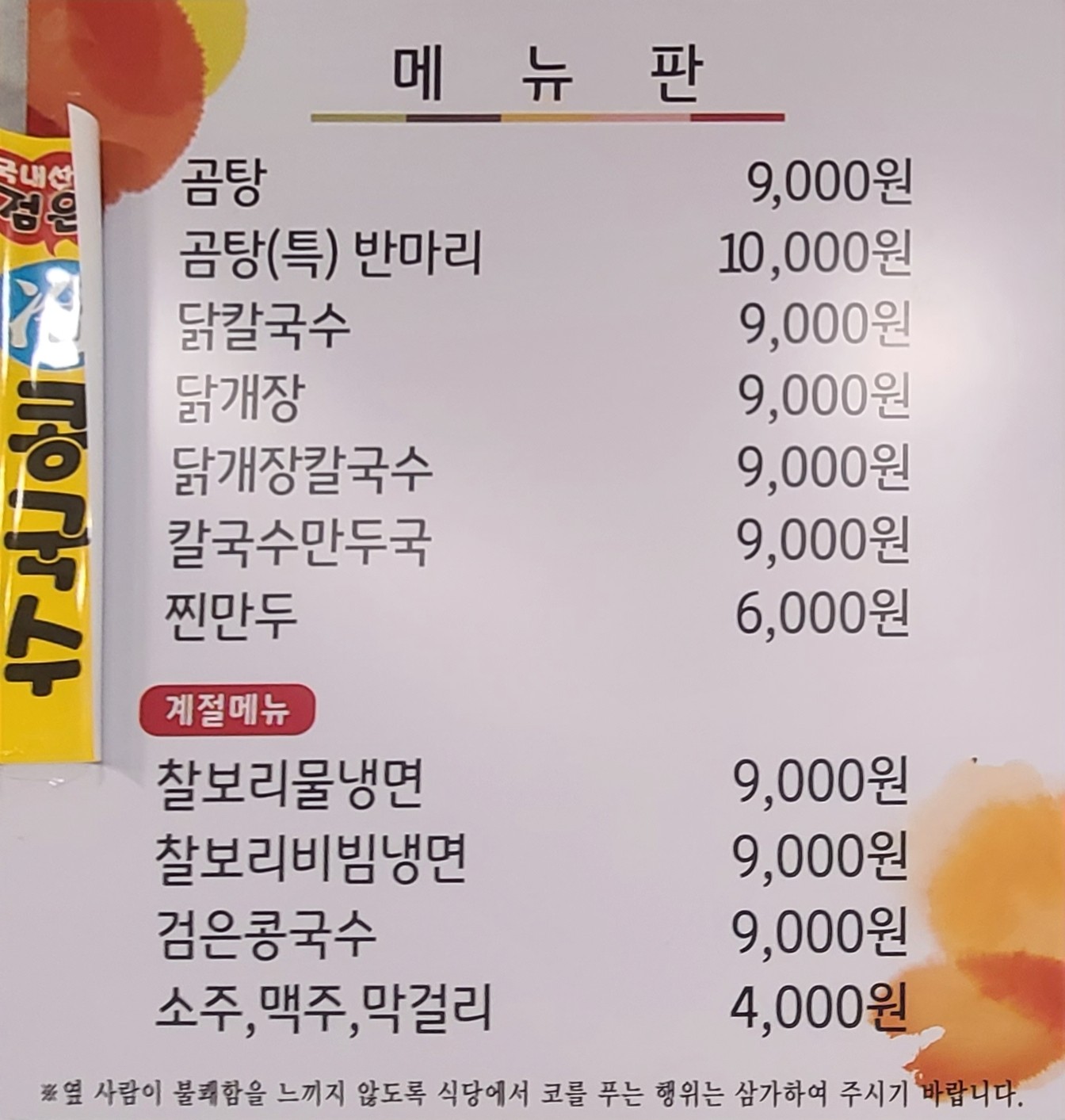 Menu image 1