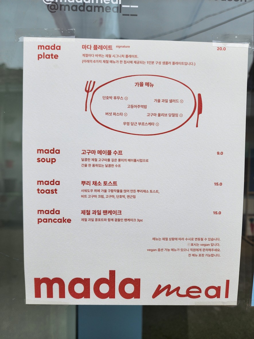 Mada Meal menu 1