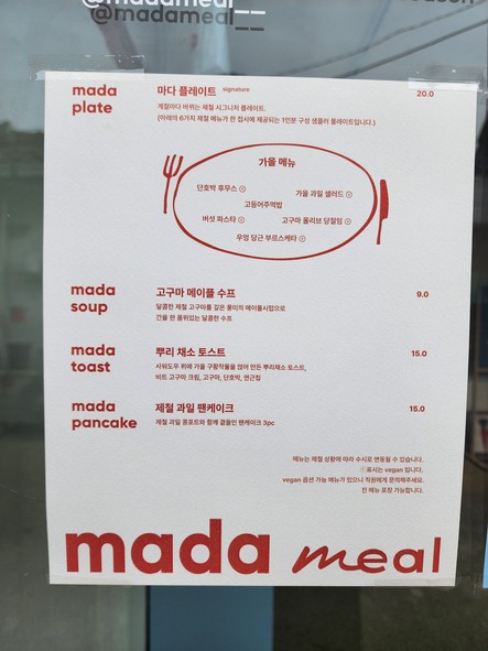 Mada Meal