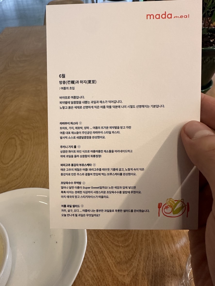 Mada Meal menu 2