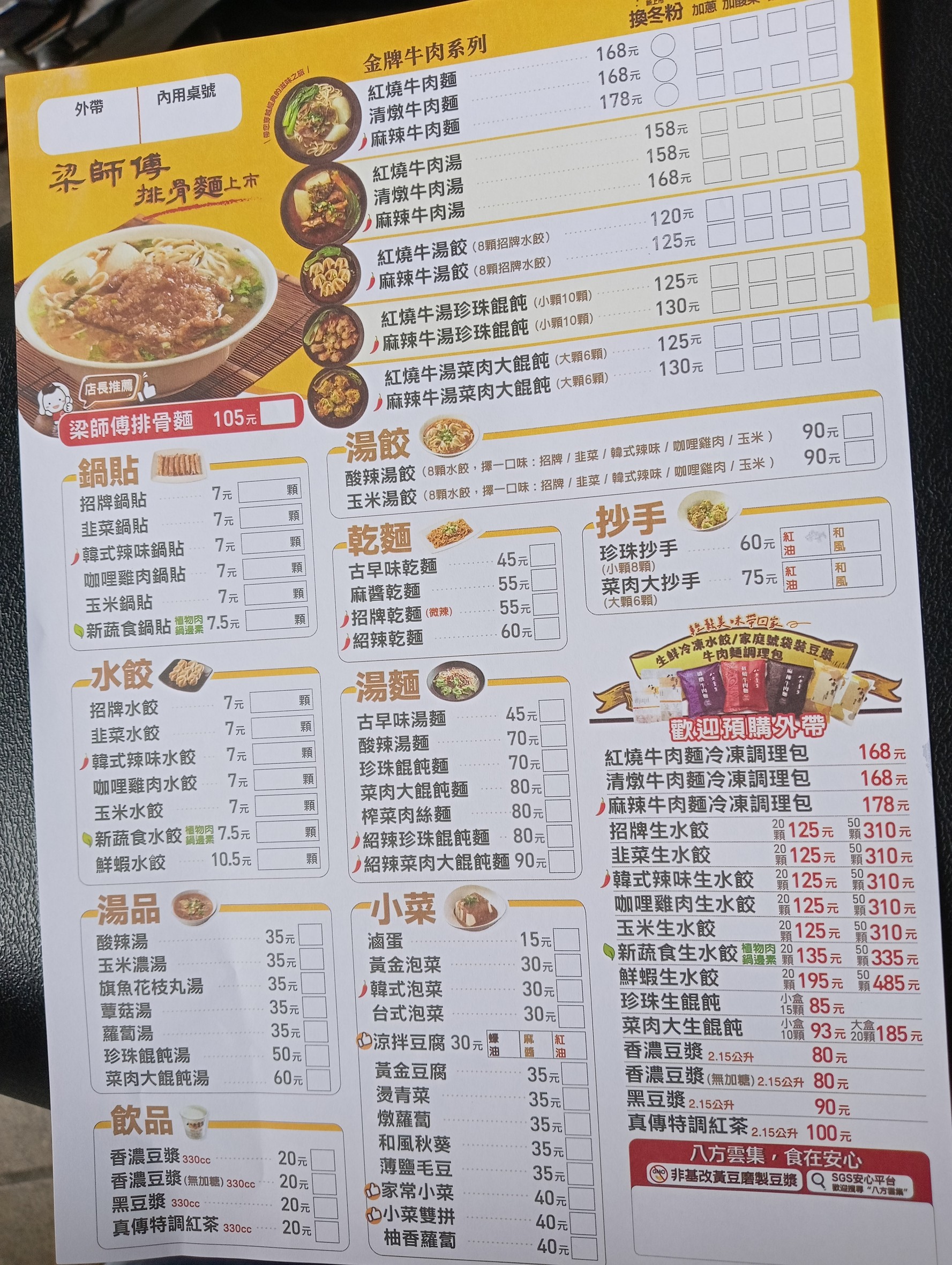 Menu image 1