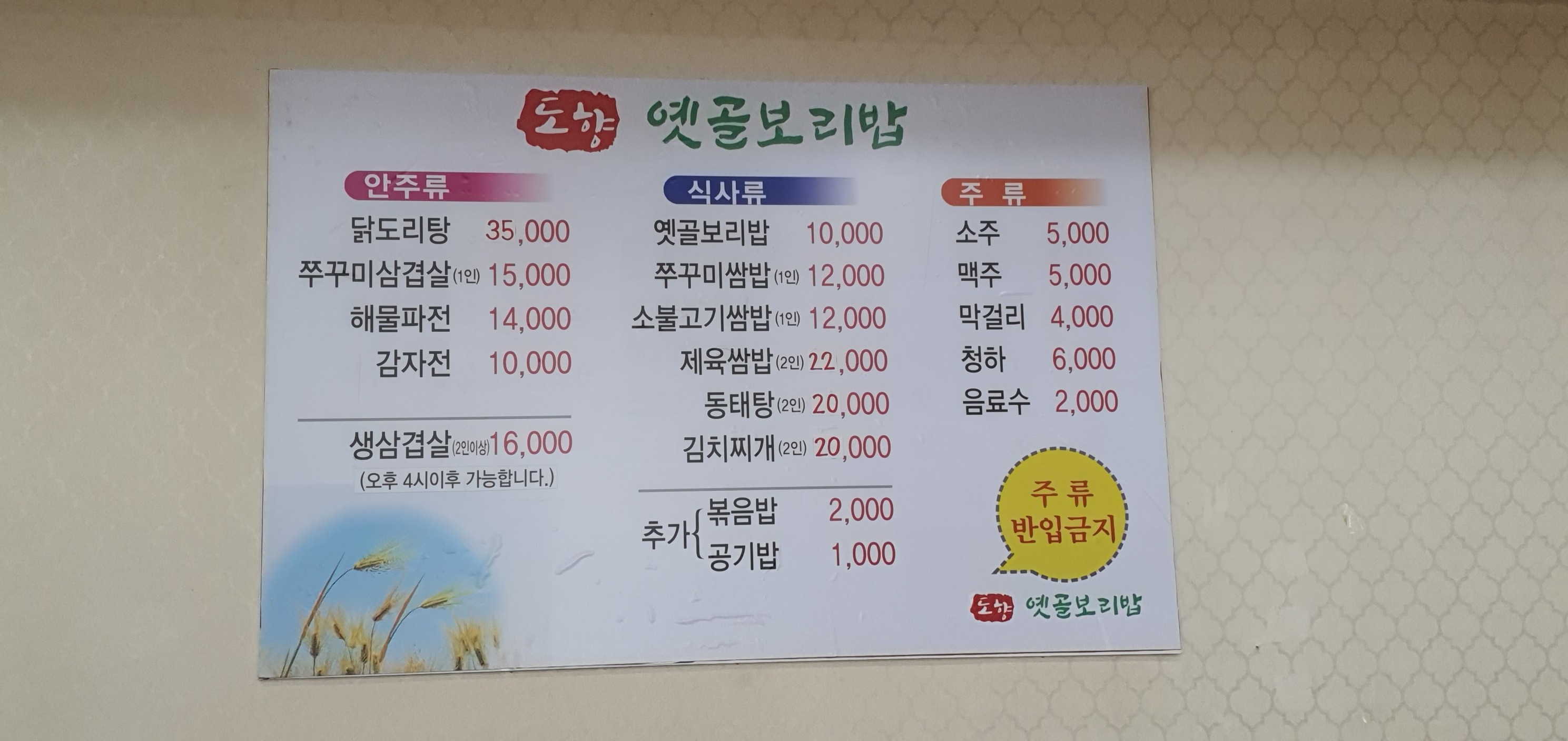 Menu image 1