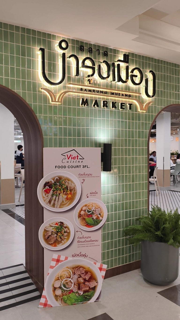 Foodcourt Bamrung Mueang Market (Mercado Bamrung Mueang) menu 1