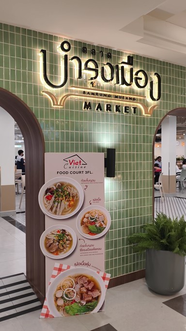 Foodcourt Bamrung Mueang Market (Mercado Bamrung Mueang)