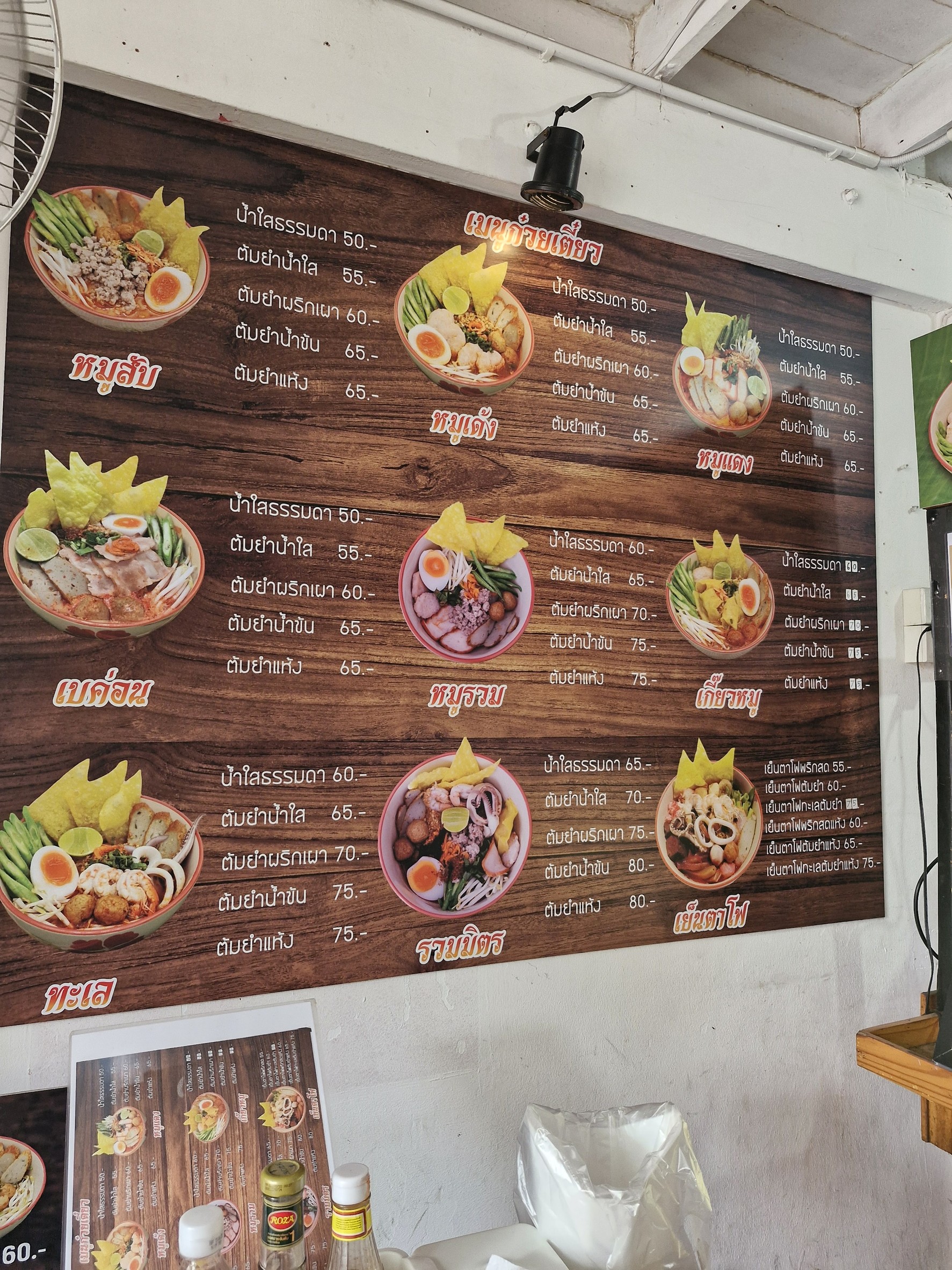 Menu image 2