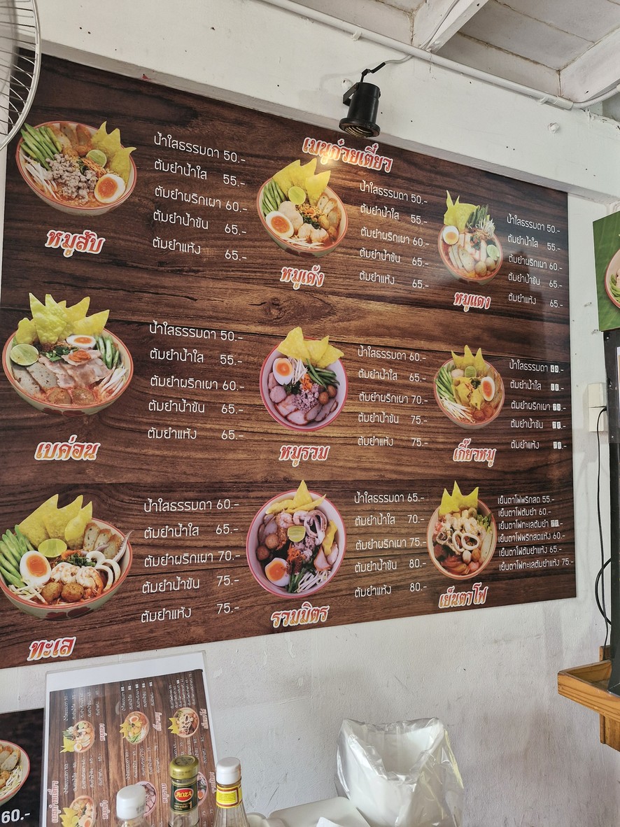 Shānxi ròu jiā mó menu 2
