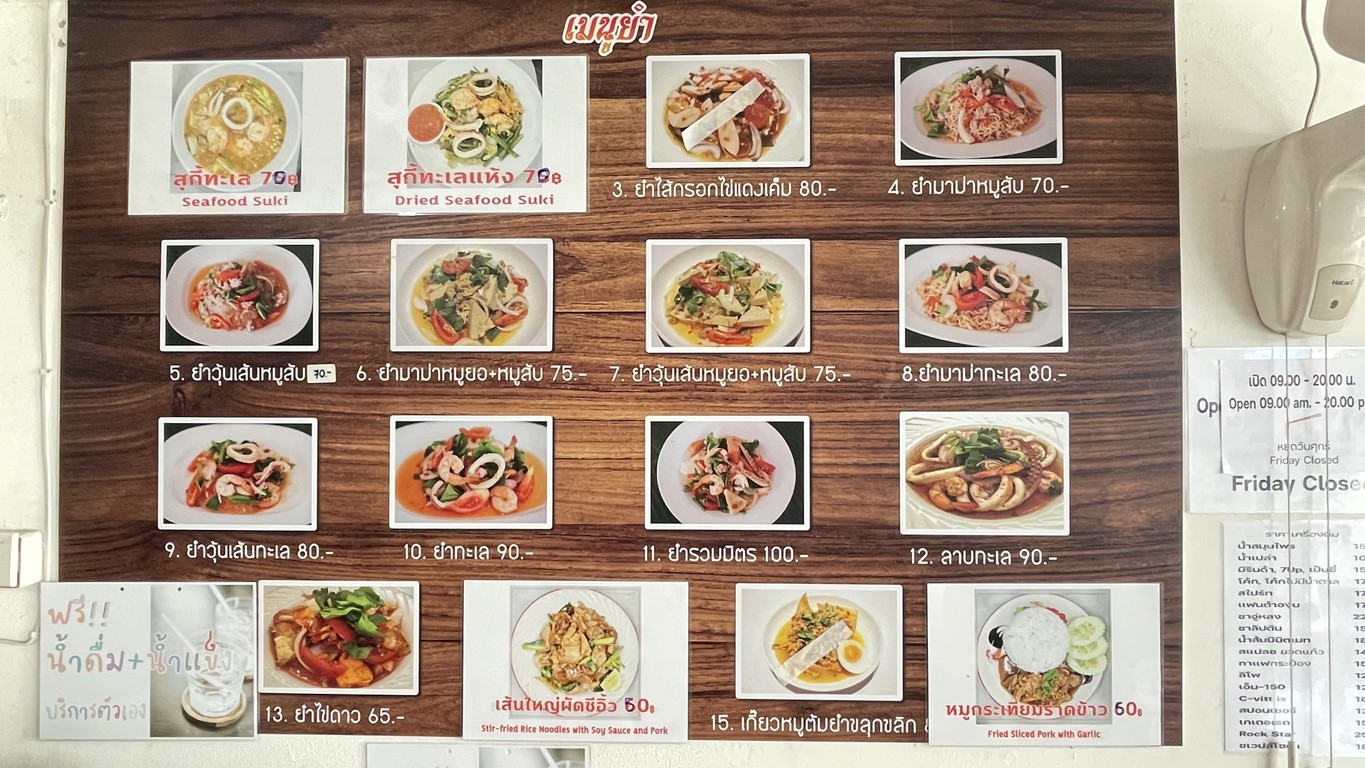 Shānxi ròu jiā mó menu 3