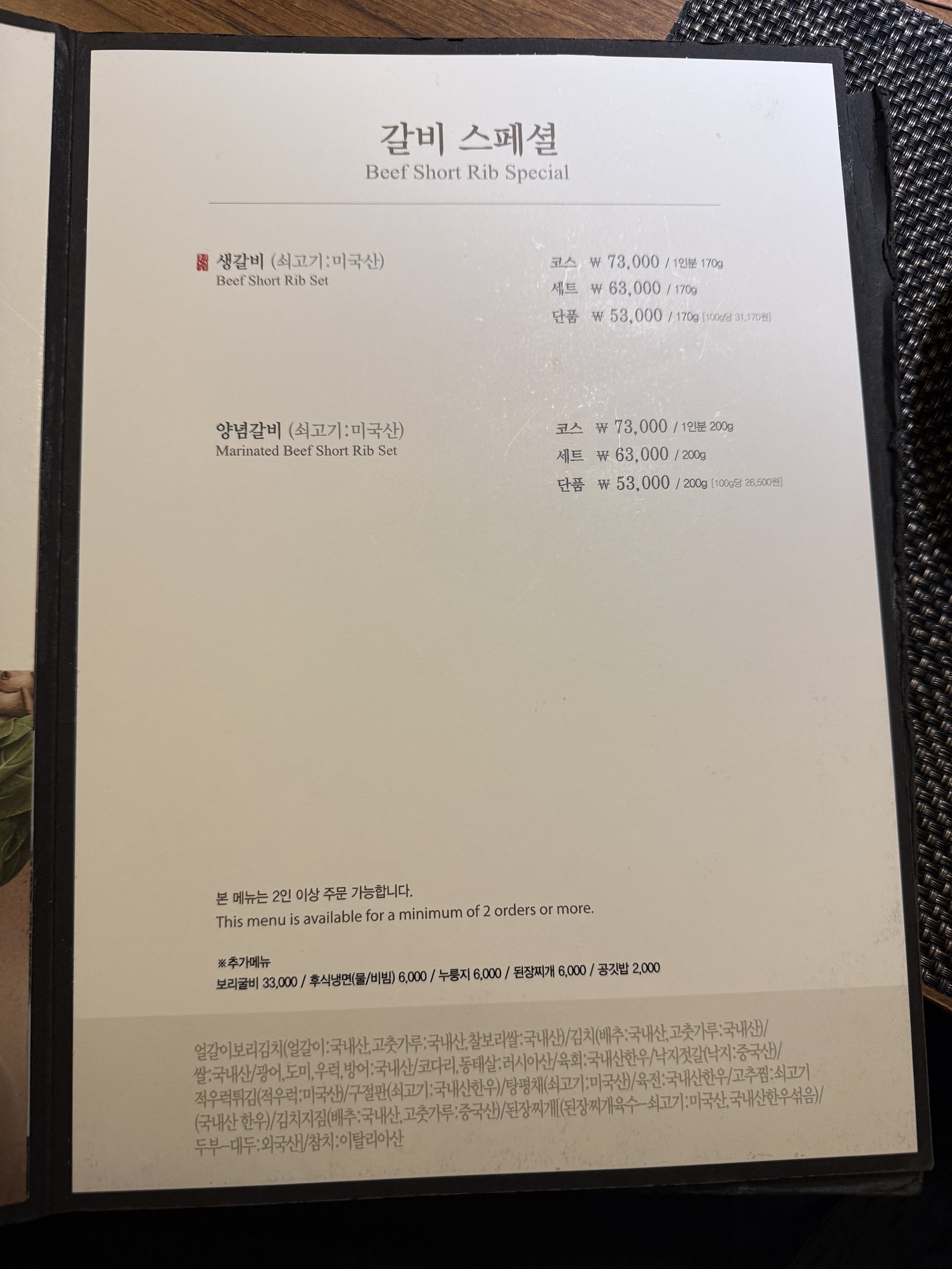 Menu image 2