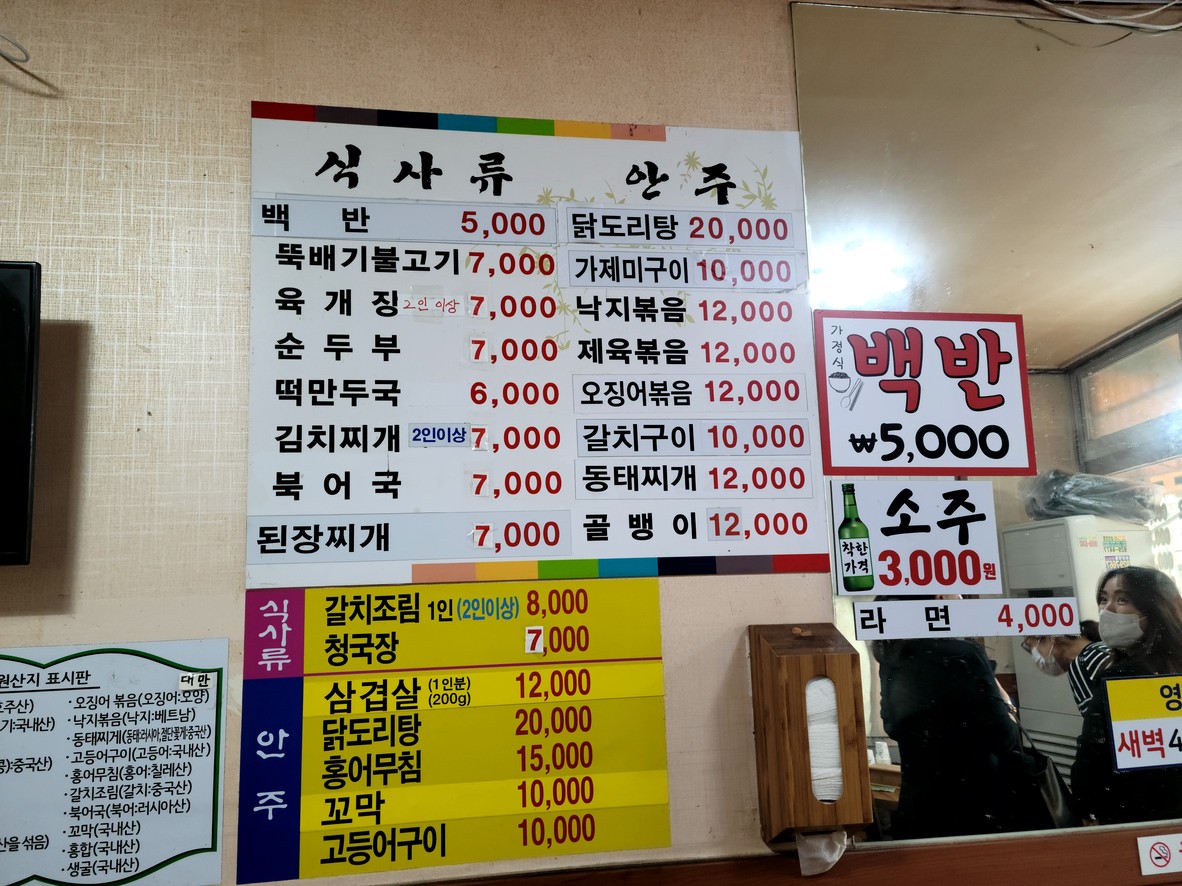 가마솥선지해장국 menu 1