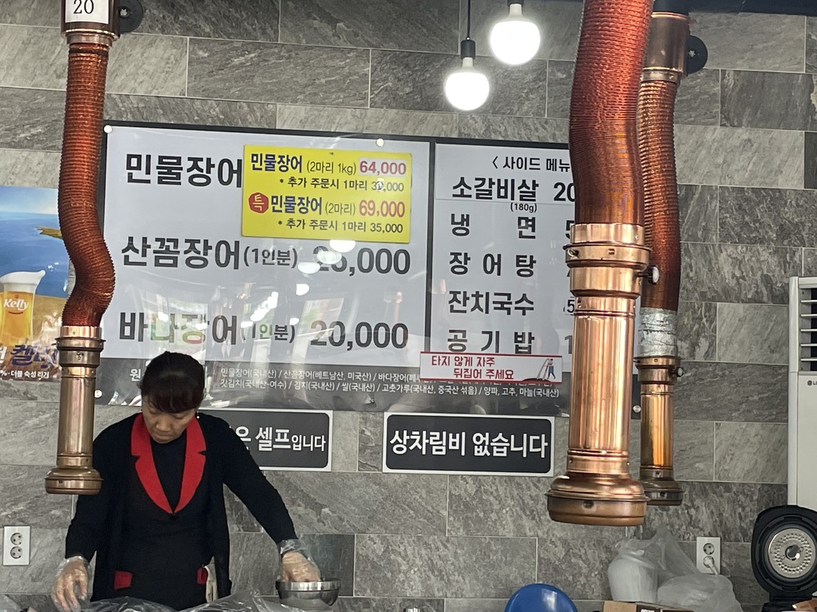 SELF장어세상직판장 menu 1