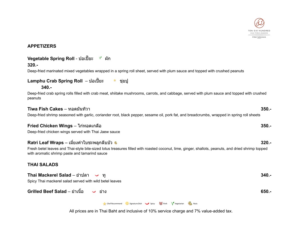 安布罗西亚 menu 1
