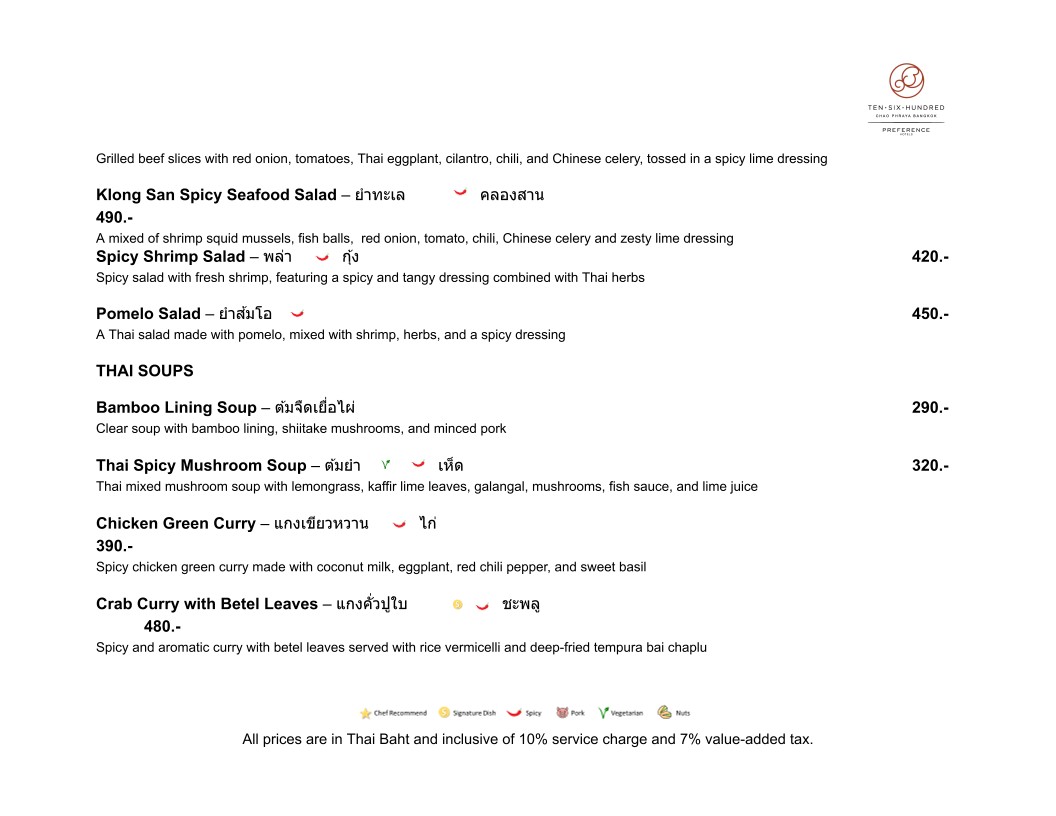 安布罗西亚 menu 2