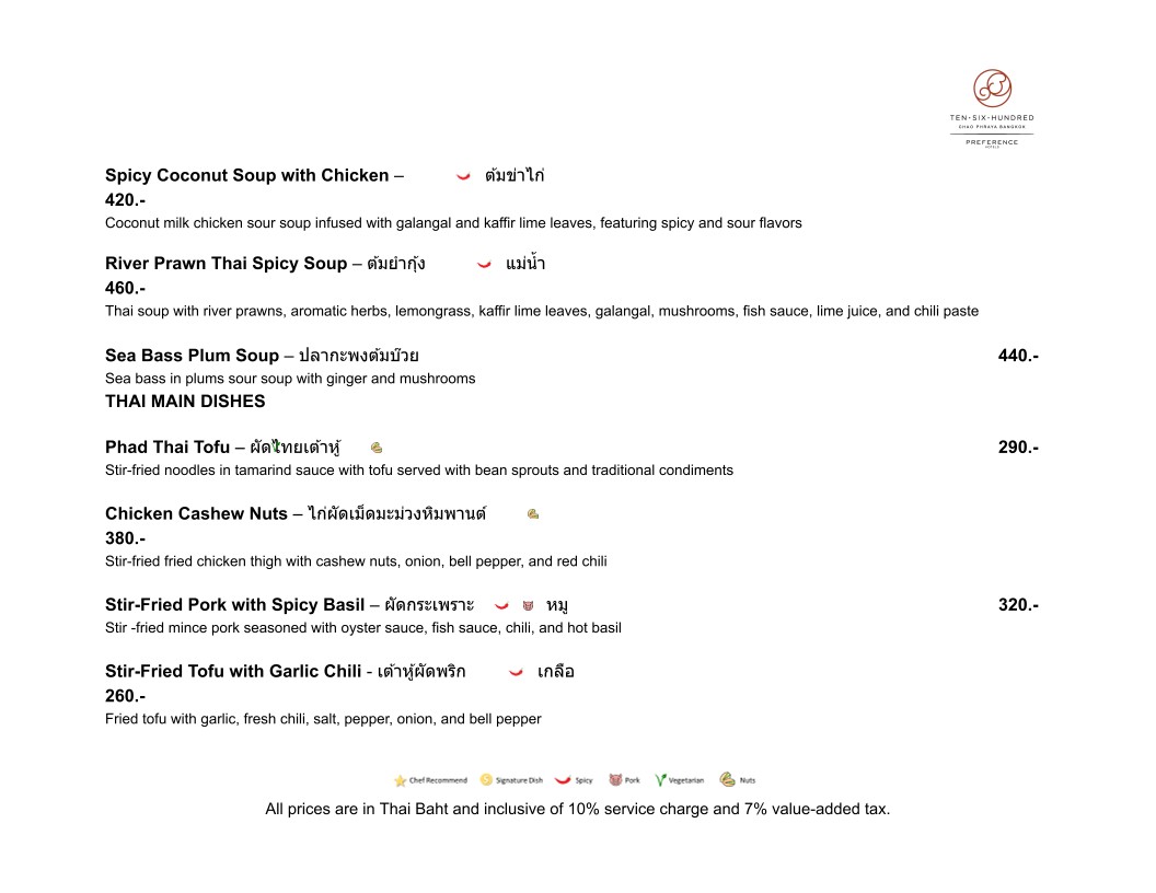 安布罗西亚 menu 3