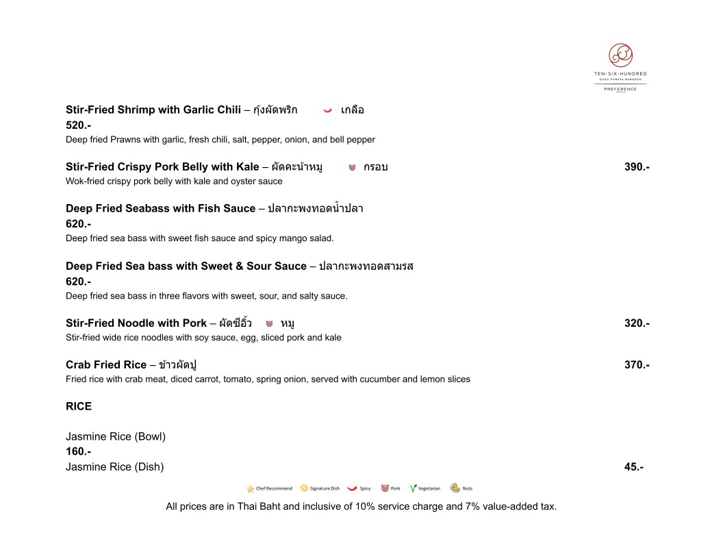 安布罗西亚 menu 4