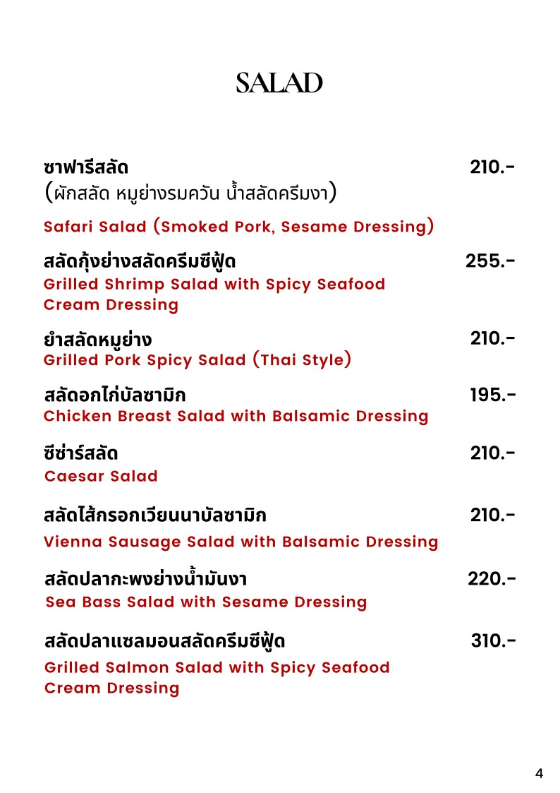 Pizza Papa Joe - Safari Garden,Soi On-Nut17, Alley10 menu 1