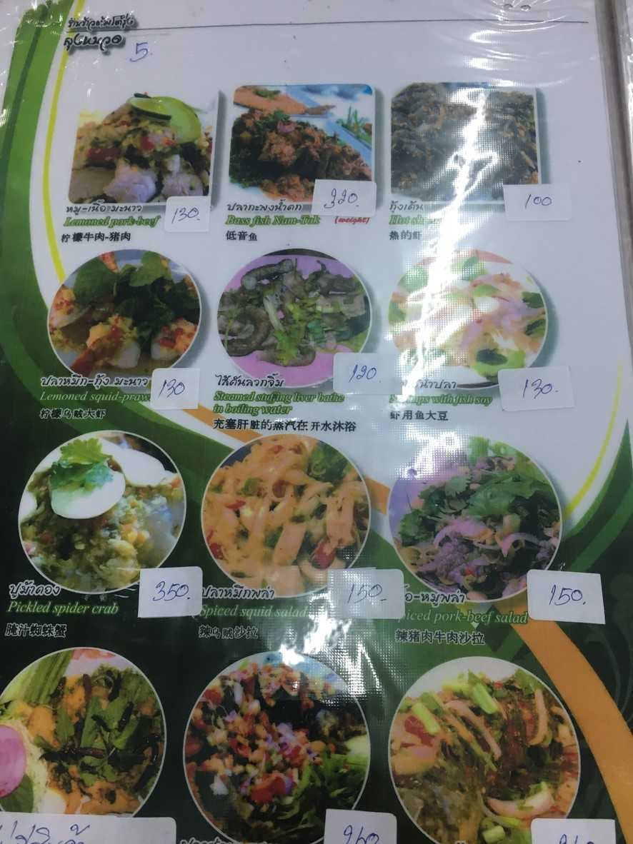 หนวดเจ้าเก่าbyนายเครา menu 1