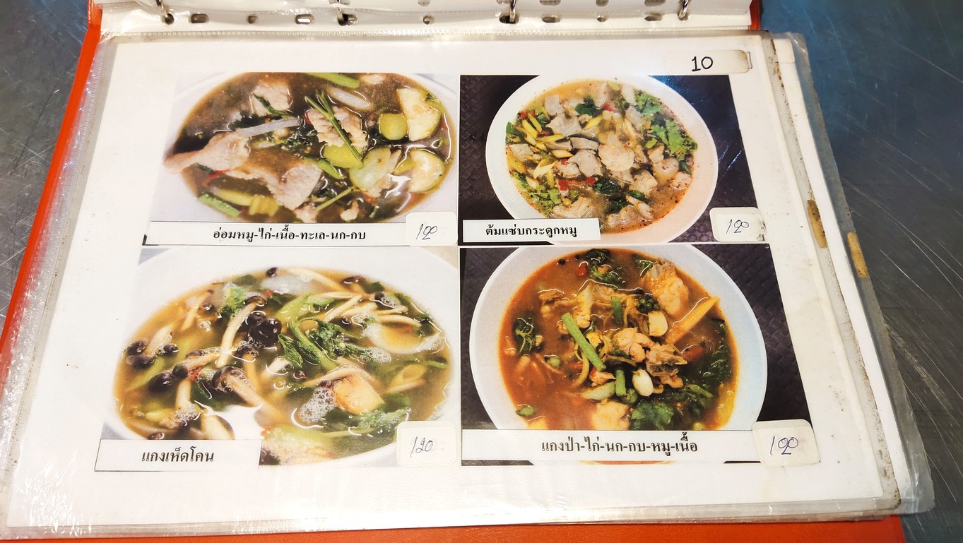 หนวดเจ้าเก่าbyนายเครา menu 3