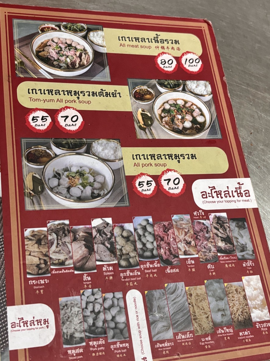 Shìchǎng Pú Ocha menu 1