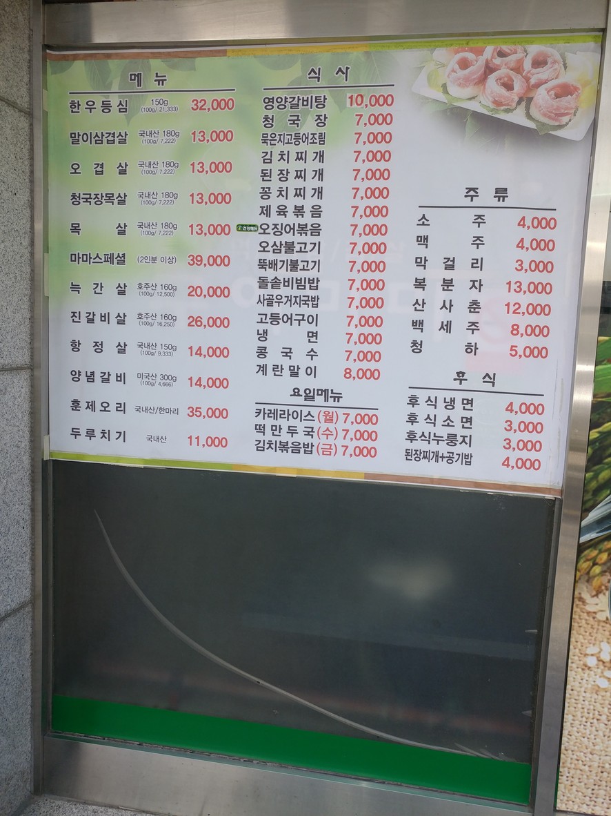 구이마마 menu 1