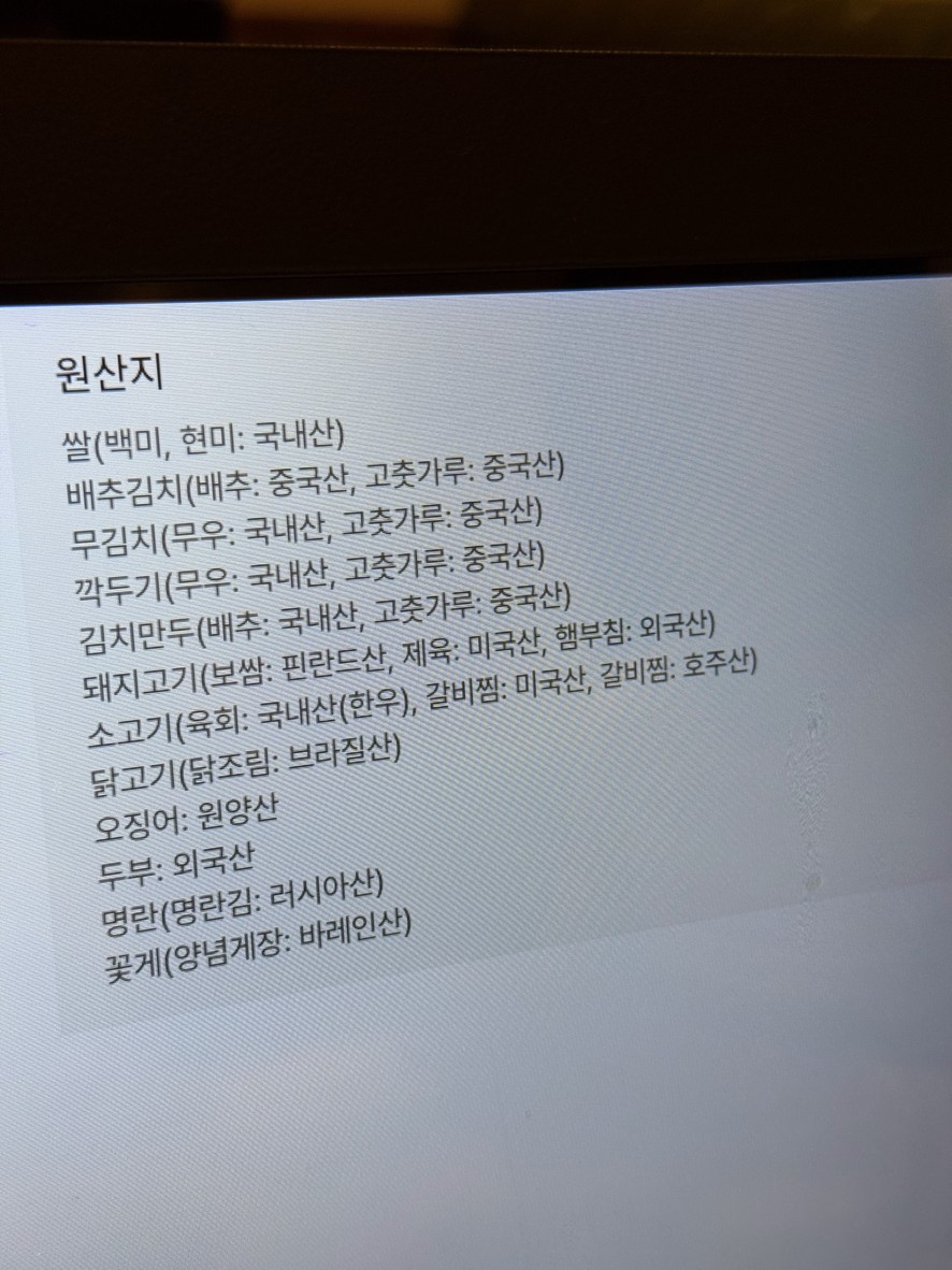 Muwol Table menu 1