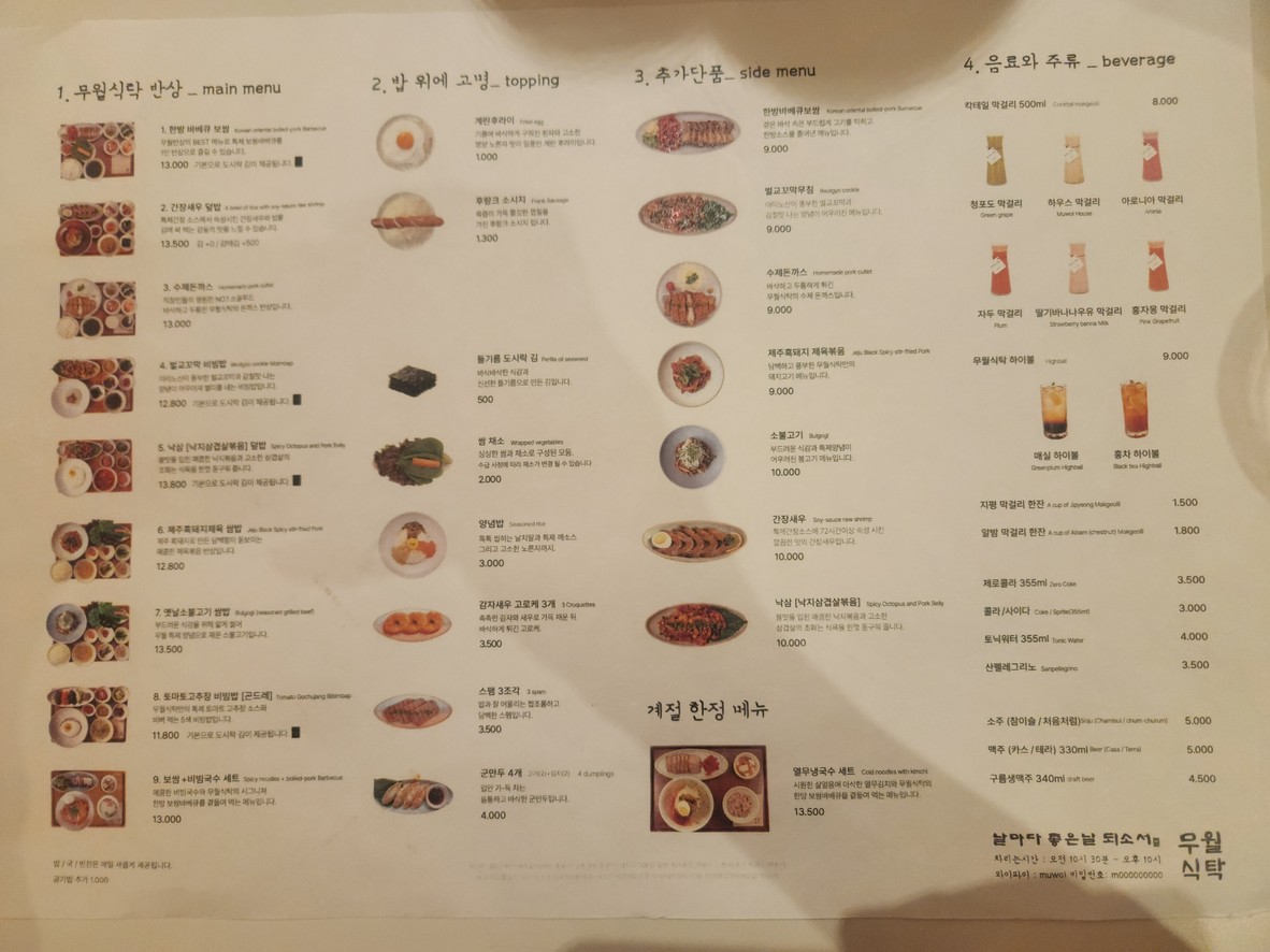 Muwol Table menu 2