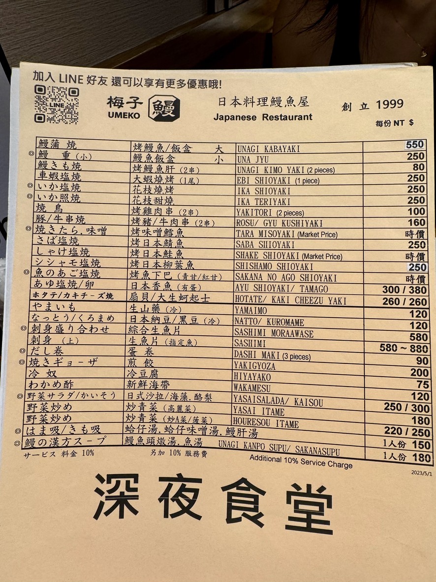 Meizi Man Púshāo Zhuānmài Diàn menu 1