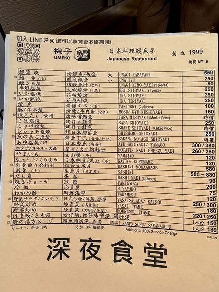 Meizi Man Pu Shao Zhuan Mai Dian