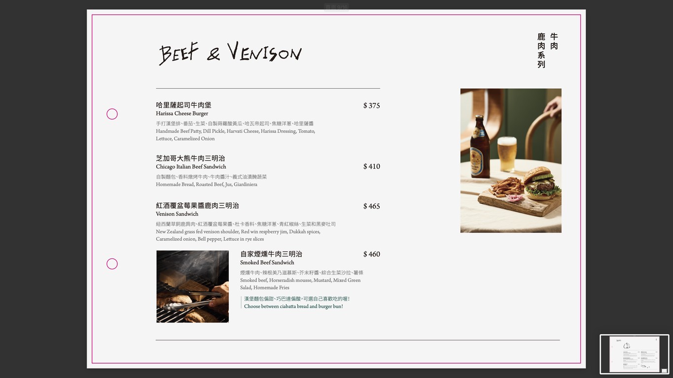 Omnivore menu 2