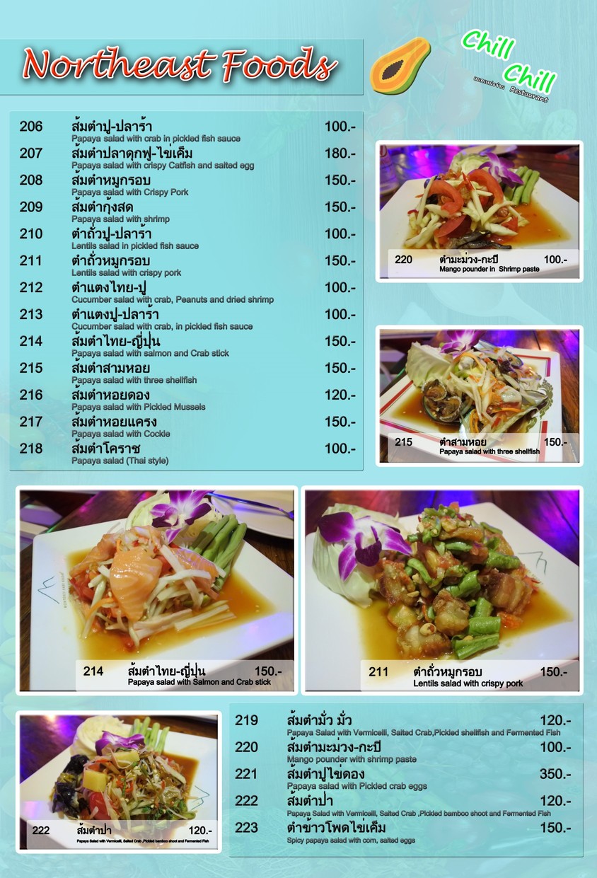 Chew Chew - 餐厅名称为 Meng Jai 的 Chew Chew menu 1