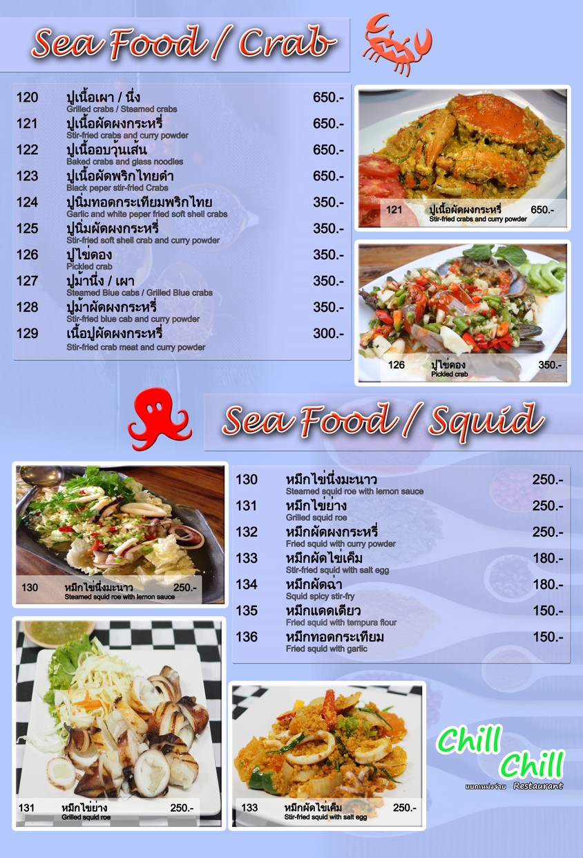 Chew Chew - 餐厅名称为 Meng Jai 的 Chew Chew menu 2