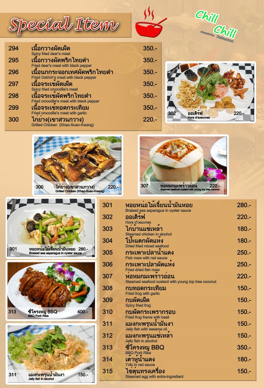 Chew Chew - 餐厅名称为 Meng Jai 的 Chew Chew menu 3
