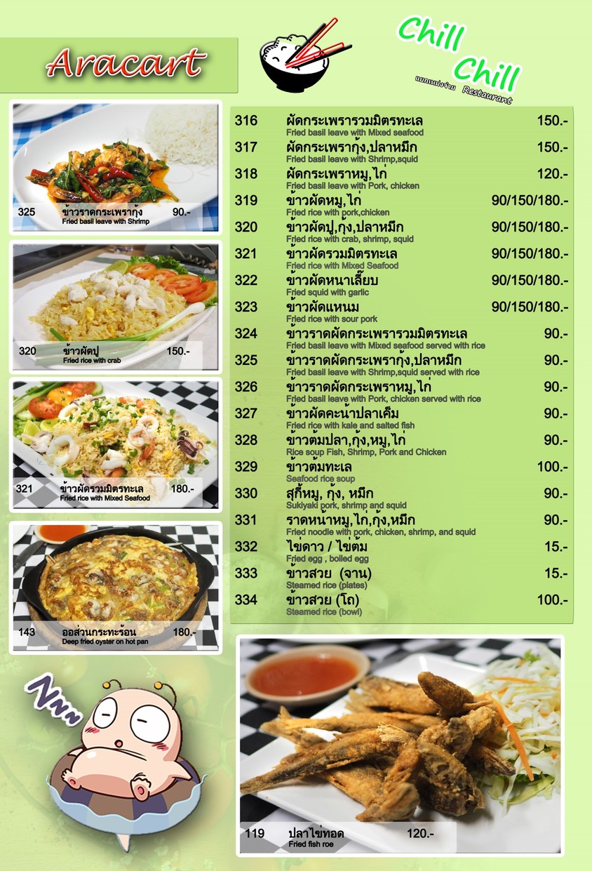 Chew Chew - 餐厅名称为 Meng Jai 的 Chew Chew menu 4
