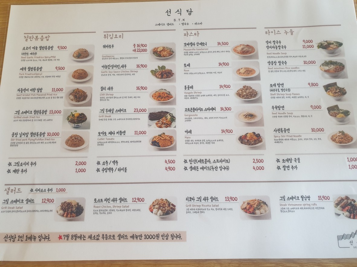 선식당 행신본점 menu 1