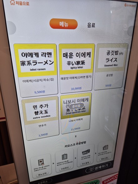 나니요리