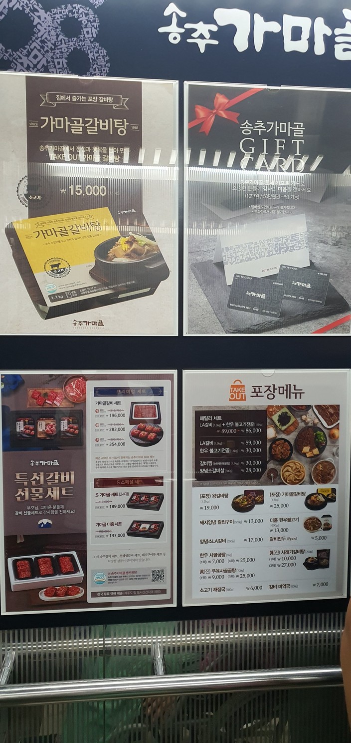 송추가마골 은평1호점 menu 3