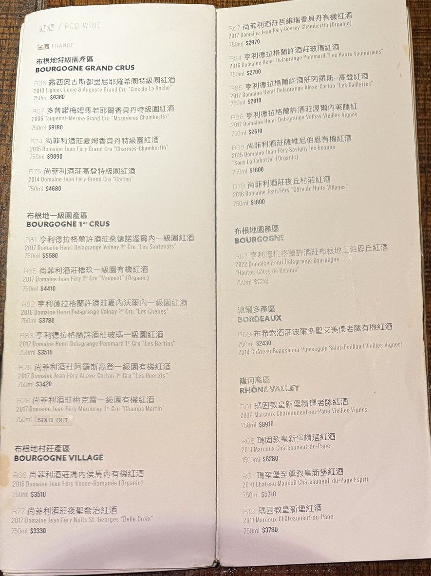 煮海 Tresors de la mer menu 2